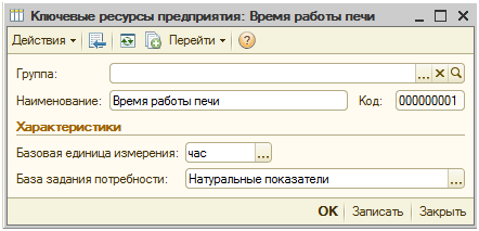 1_klyuchevye_resursy_predpriyatiya
